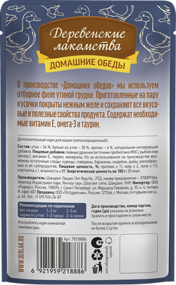 Консервы Деревенские лакомства для кошек "Домашние обеды" утка с кроликом в нежном желе - 70 гр