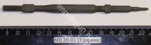 МЦ 20-01 (Ударник) 002015