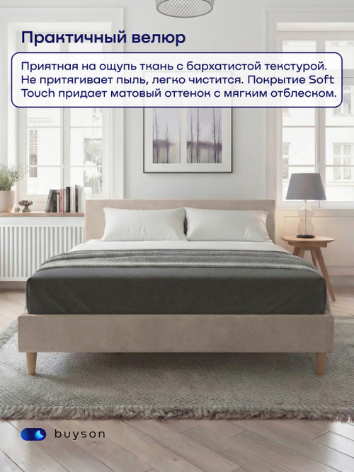 Кровать БайСтайл (велюр)