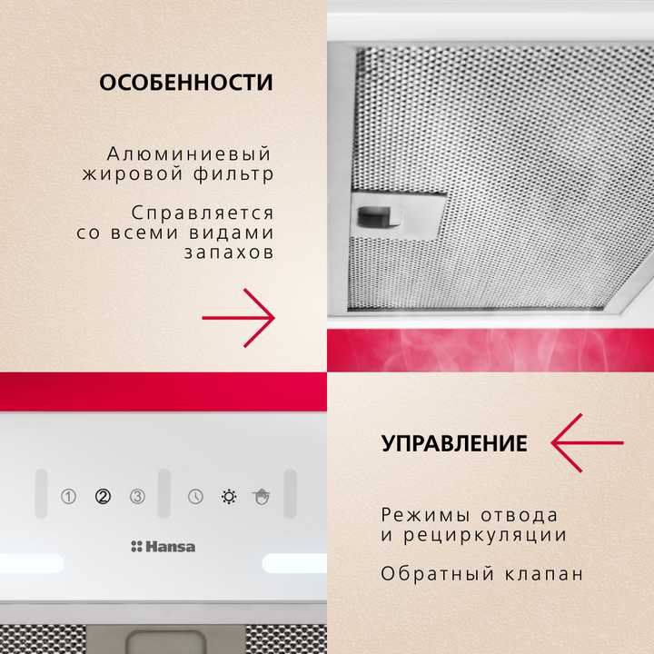 Встраиваемая вытяжка Hansa OMP6553WGH