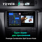 Teyes SPRO Plus 9"для Volvo S80 1998-2006