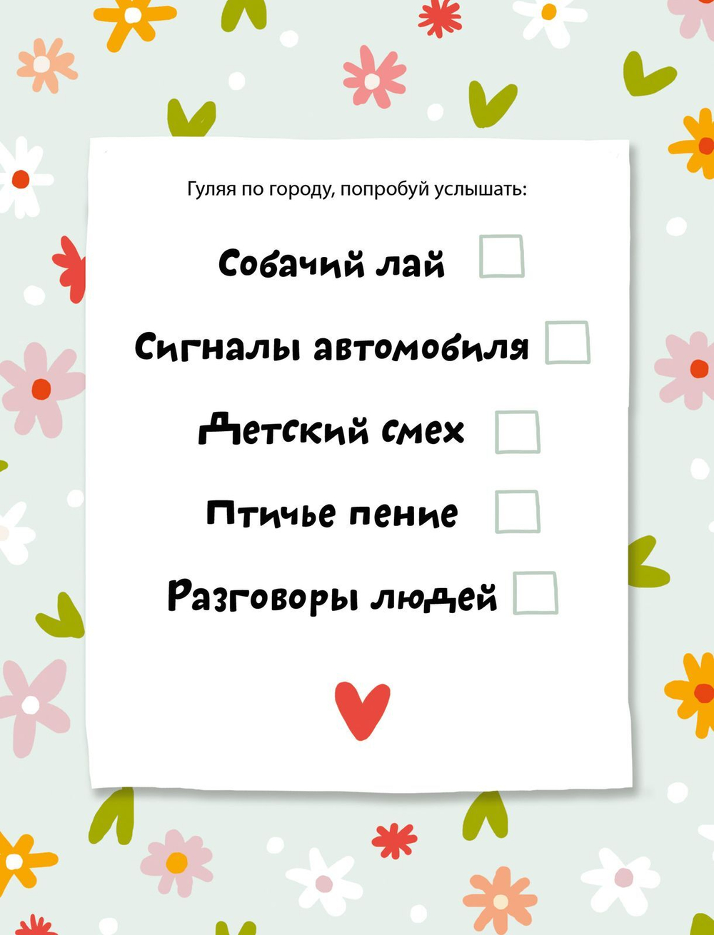 Чем займемся сегодня?