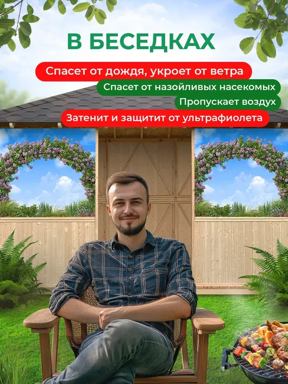 Фотосетка на забор яркая Цветочная арка 3,16х2 м