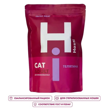 Hasti Sterilised Телятина для кошек 2 кг