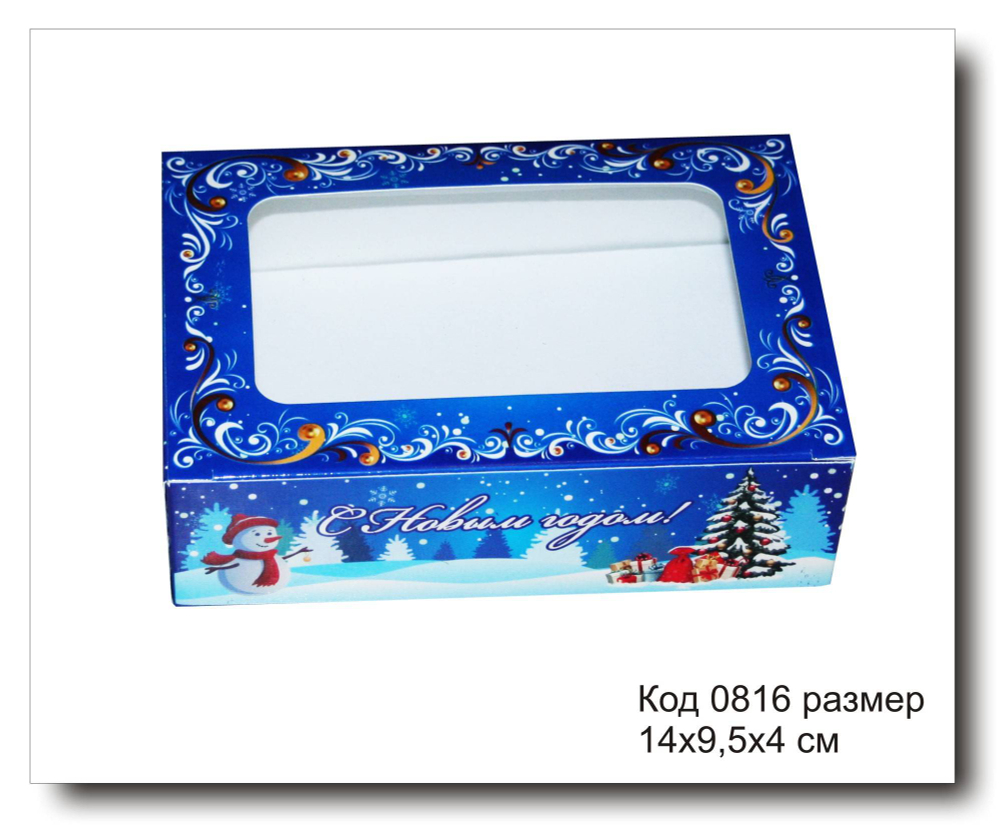 Коробка код 0816 размер 15х10х4 см на 2 мыла (Новый год)