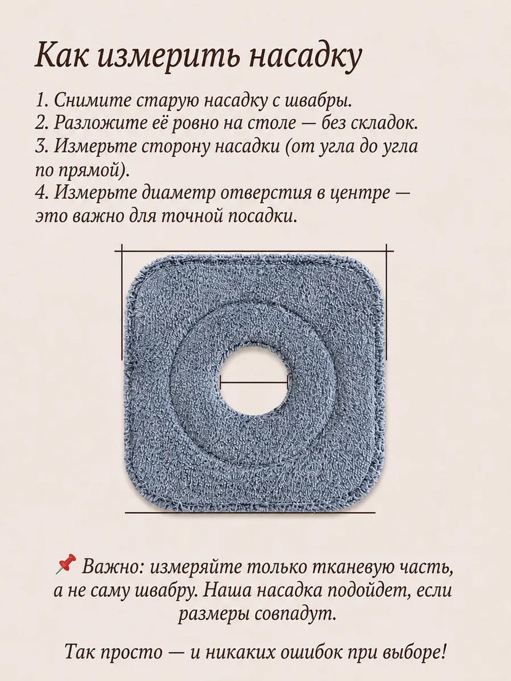 Насадки для умной швабры и уборки 3 шт