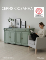 Комод Сюзанна 180 см, 2 ящика и 2 двери, массив сосны, зелёный