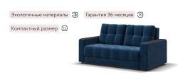 Диван Босс двухместный Велюр Монолит синий
