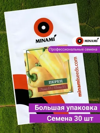 Перец сладкий Элма F1 30шт