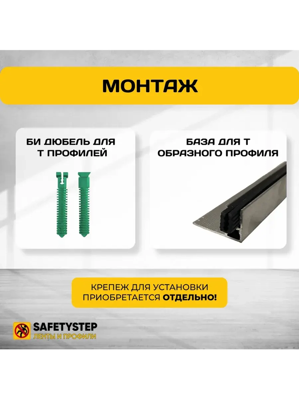 Т-образный латунный профиль 35мм, шлифованный, 1.8м, порожек