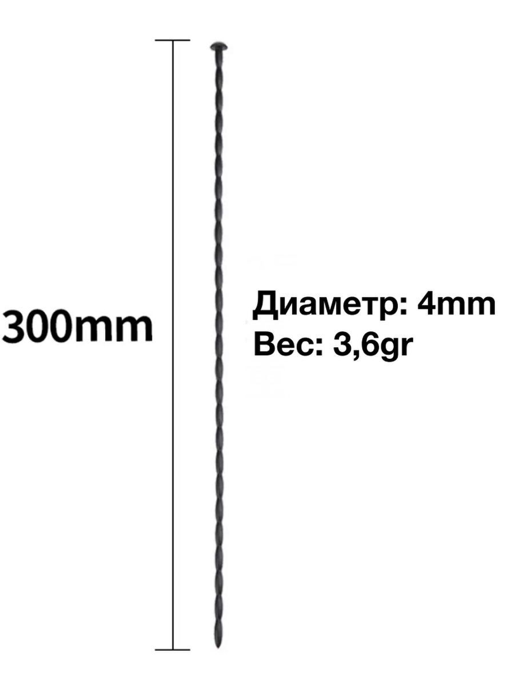Черный уретральный стимулятор из силикона - 30 см. (Цвет: черный)