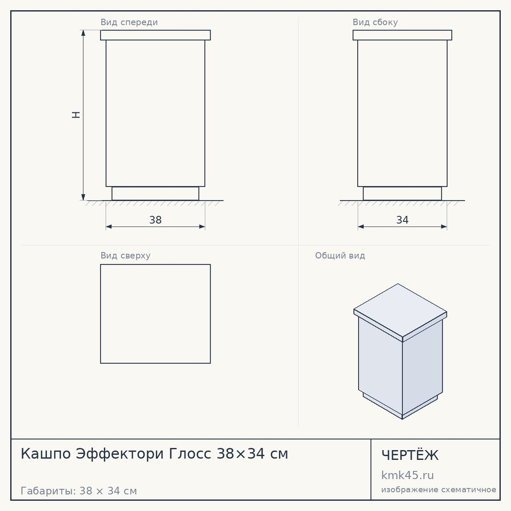 Кашпо Эффектори Глосс 38×34 см — от 6 400 ₽