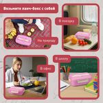 Ланч-бокс контейнер, 1 секция, 3 отделения, 1,4 л, ложка, вилка, 8х21х14 см, розовый, JOYLUX (ДЖОЙЛЮКС) ECO, 609345