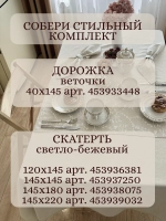 Салфетки на стол тканевые льняные декоративные 35х35 4 шт