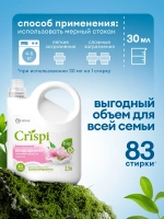 GraSS Кондиционер для белья Гармония нежности CRISPI 2,5 л