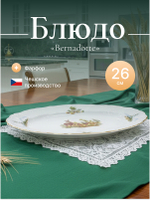 Блюдо овальное "Bernadotte" Охотничьи сюжеты 26 см