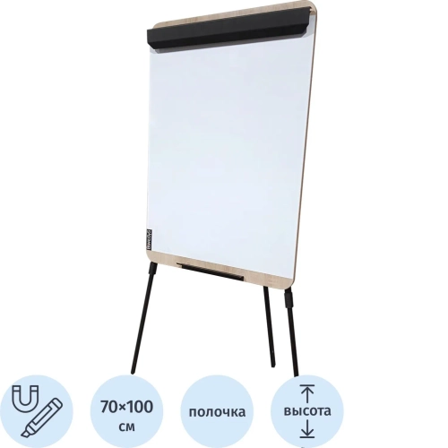 Флипчарт магнитно-маркерный BoardSYS на треноге 100х70см, основание ДСП