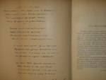 "Стихотворения А.Н.Плещеева". А.Н.Плещеев. 1898г. - раритет