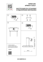 Подвесной светильник Lightstar Lodi 723317