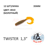 Twister (Wave) 35 мм - силиконовая приманка от River Fish (12 шт)