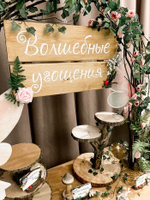 Волшебные феи