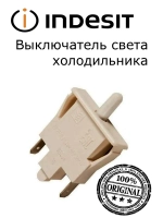 Выключатель света кнопочный концевой ВОК-3 (микровыключатель освещения камеры ВК-01) холодильника Indesit / Ariston / Stinol (C00851049, замена: 851049) C00851049
