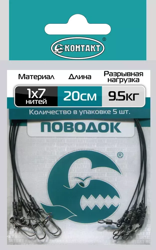 Поводок Контакт 1х7 20см Поводок Контакт 1х7 20см