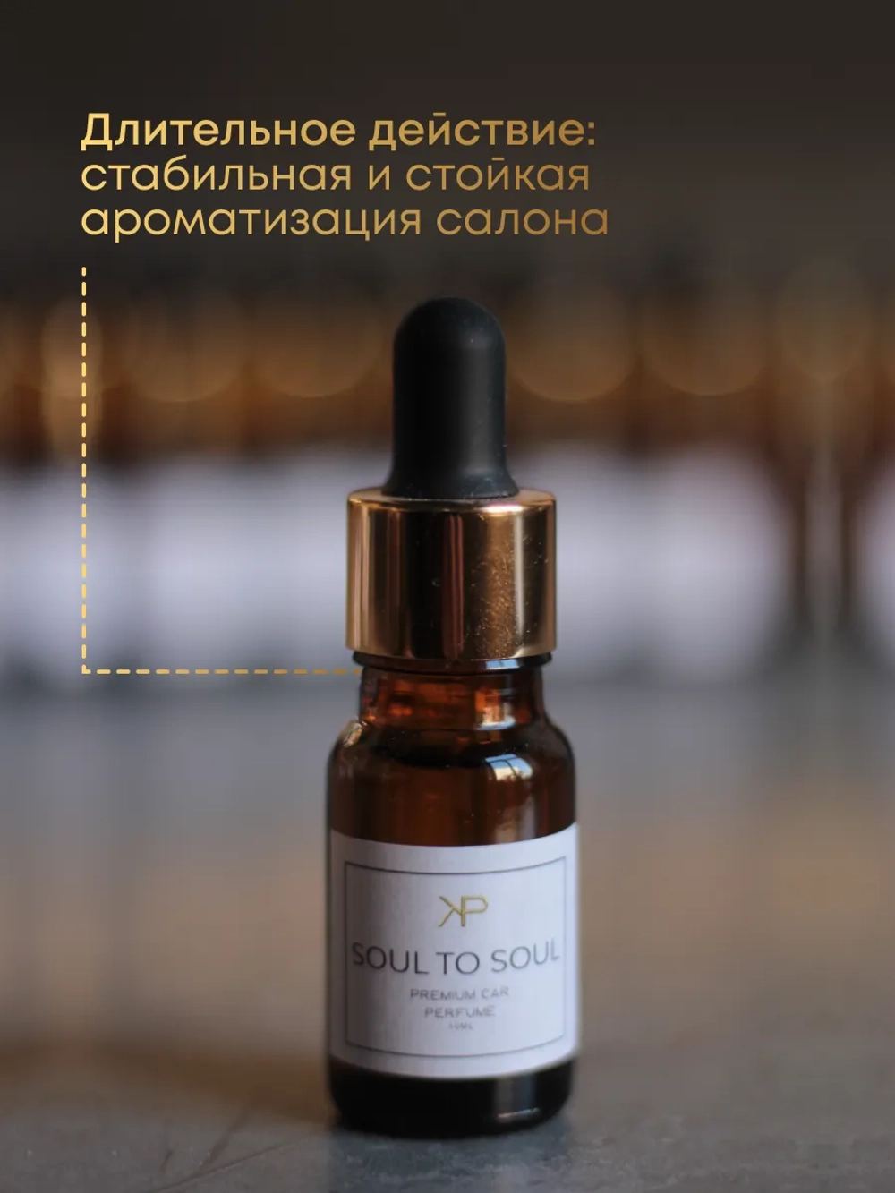Аромат для диффузора — Soul to Soul