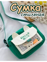 Сумка игрушка подростковая через плечо сумочка кросс-боди