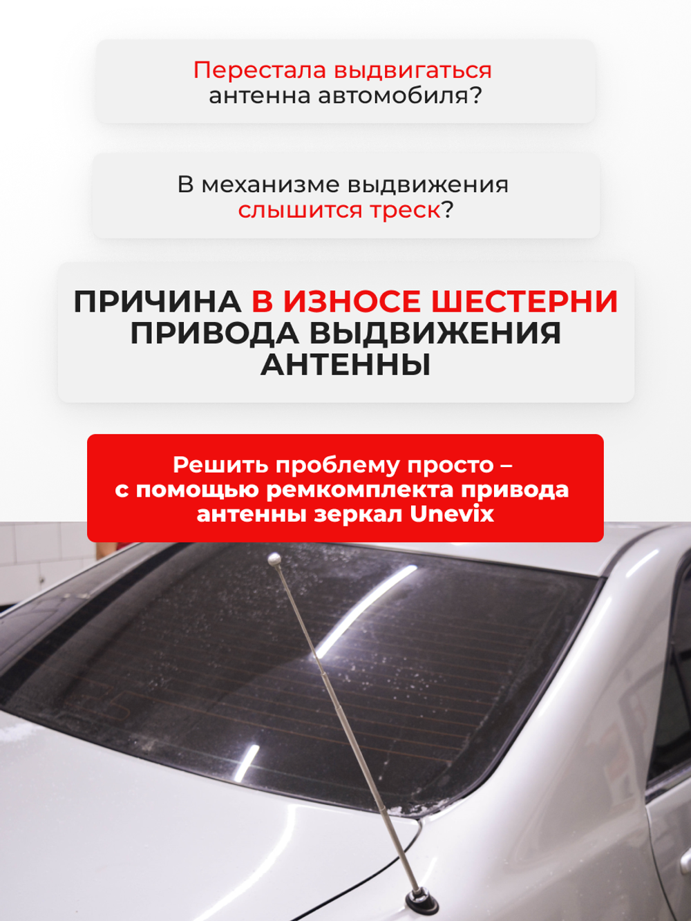Ремкомплект привода антенны Toyota CAMRY (VI) [Кузов: XV30] 2001-2006