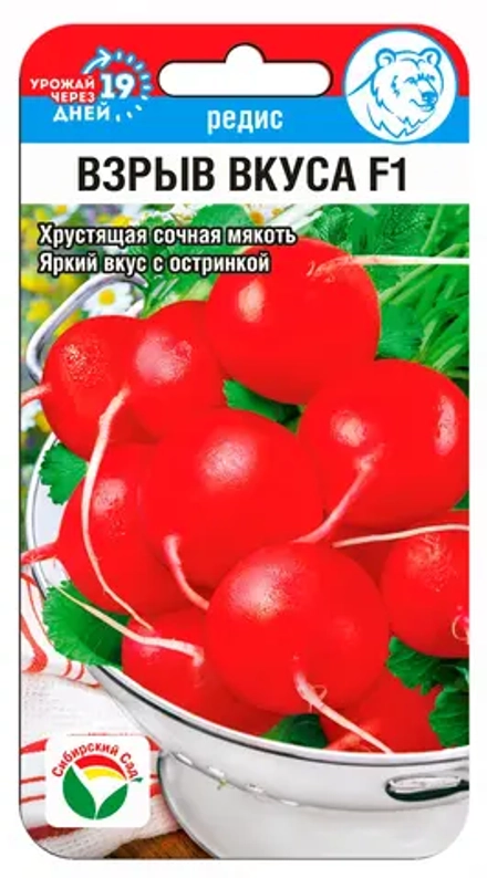 Редис Взрыв вкуса F1 1г (Сиб Сад)