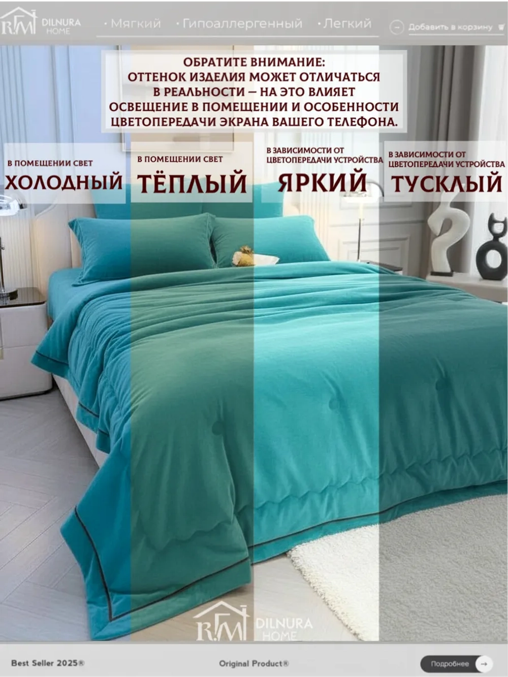 Постельное белье с одеялом Евро