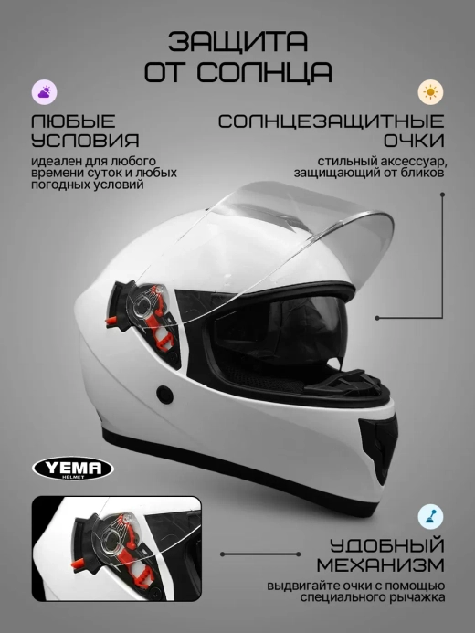 Мотоциклетный шлем интеграл белый на мопед