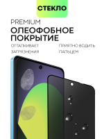 Стекло антишпион BROSCORP для Poco X5 Pro 5G (арт. XM-PX5PRO(5G)-FSP-GLASS-SPY)
