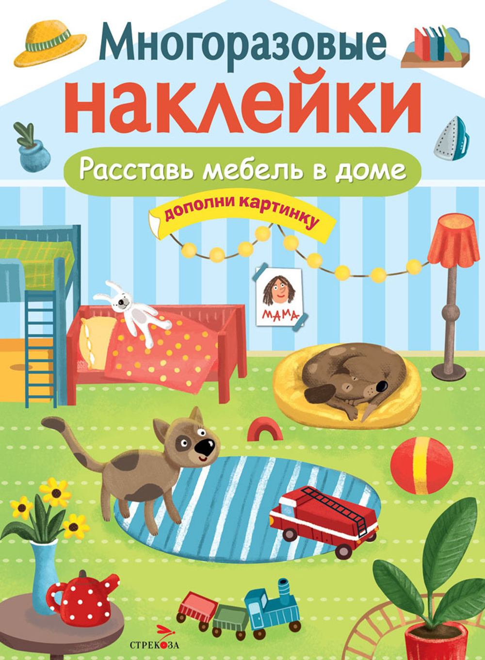 МНОГОРАЗОВЫЕ НАКЛЕЙКИ