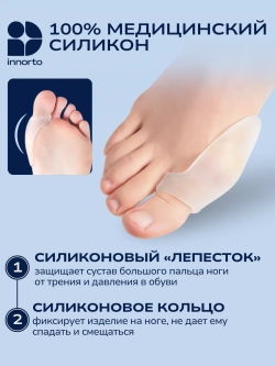 Бурсопротектор большого пальца ноги