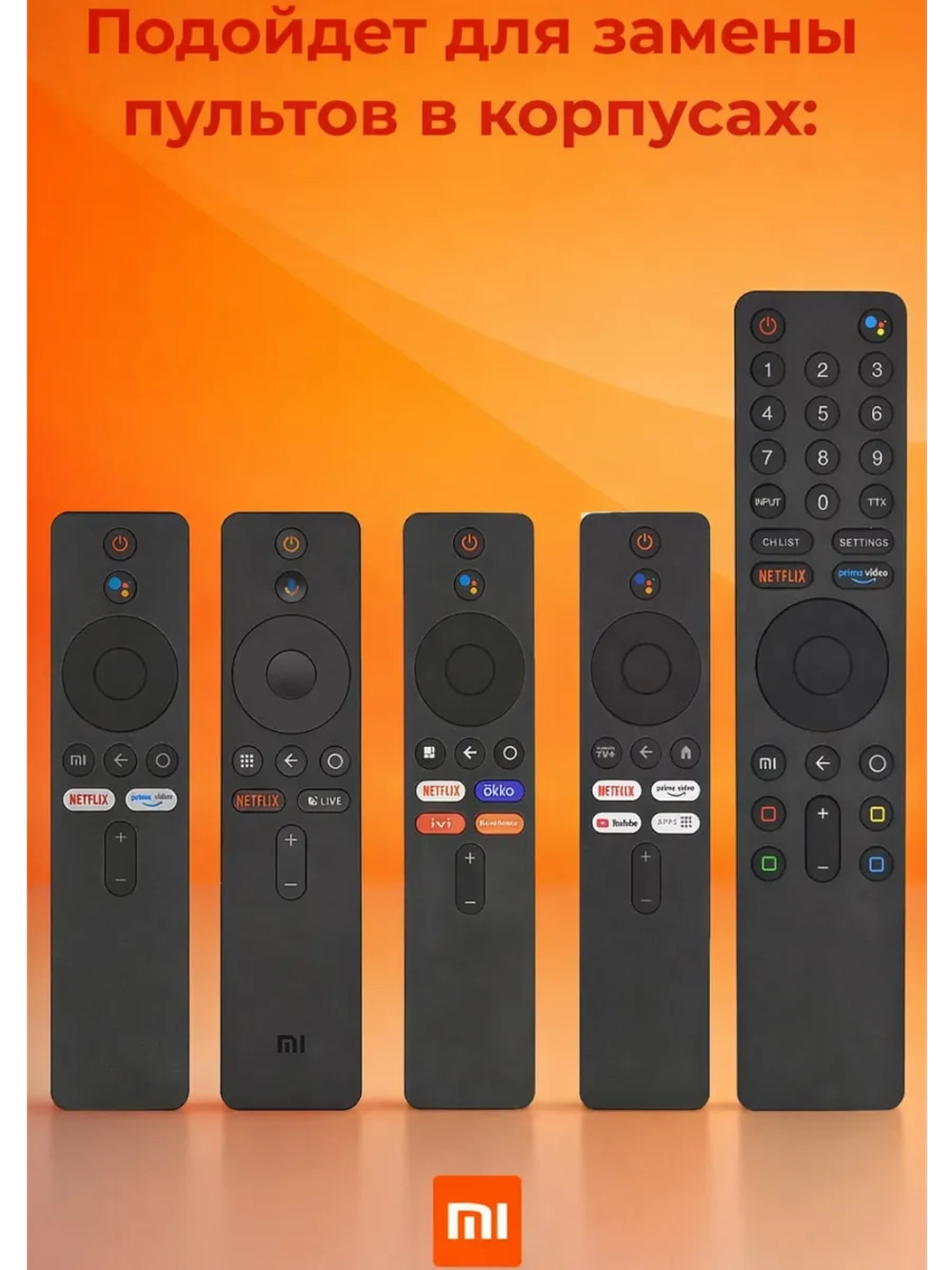 Универсальный беспроводной Bluetooth смарт-пульт с голосовым вводом Google Assistant для Smart TV телевизоров, медиаплееров и приставок марок Xiaomi, Mi TV HUAYU PDUHBT070 (MI-Ver.6, XMRM-007, HBT070, XMRM-00A, XMRM-OOA, XMRM-010, XMRM-006, MDZ-22-AB