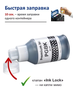 Чернила  SUNWEL GI-41 для принтера CANON, набор 4 цвета