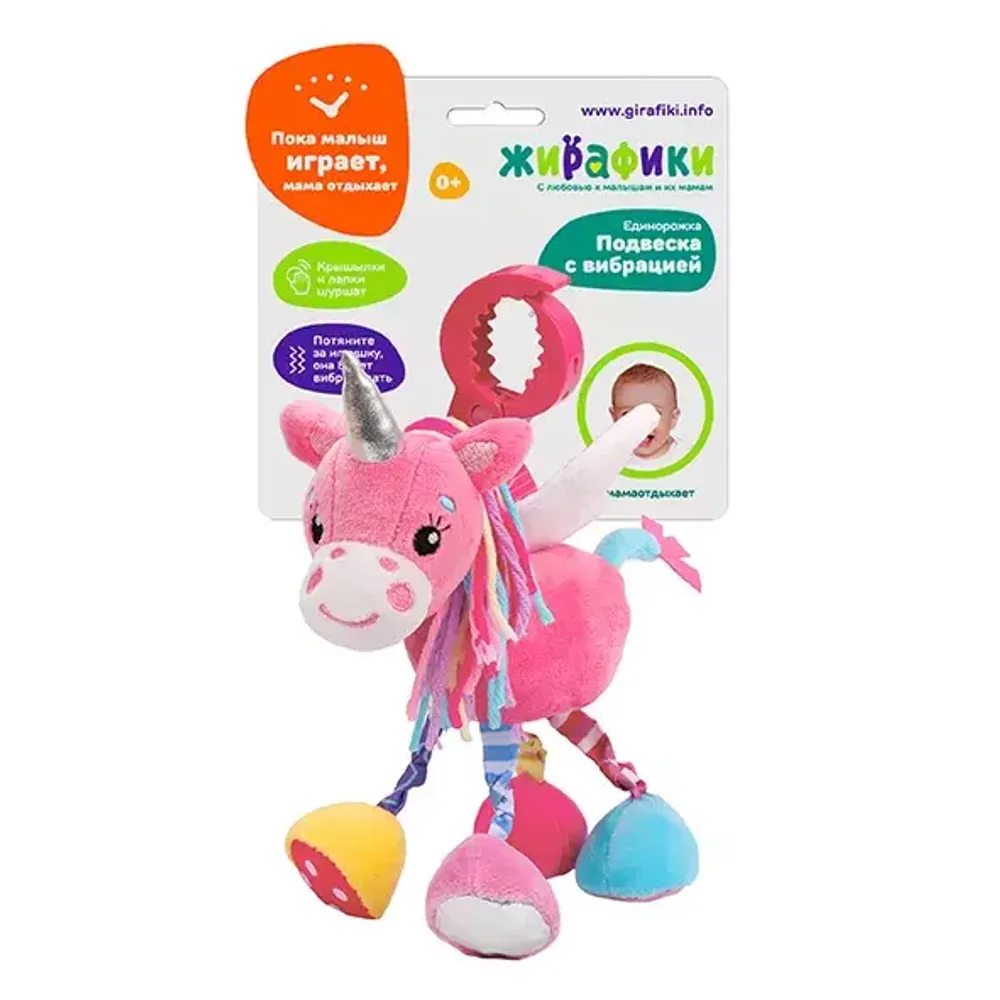 Подвеска с вибрацией "Единорожка" Подвеска с вибрацией "Единорожка"