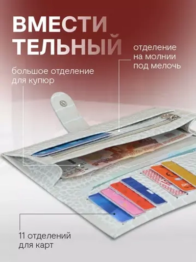 Кошелек женский кожаный