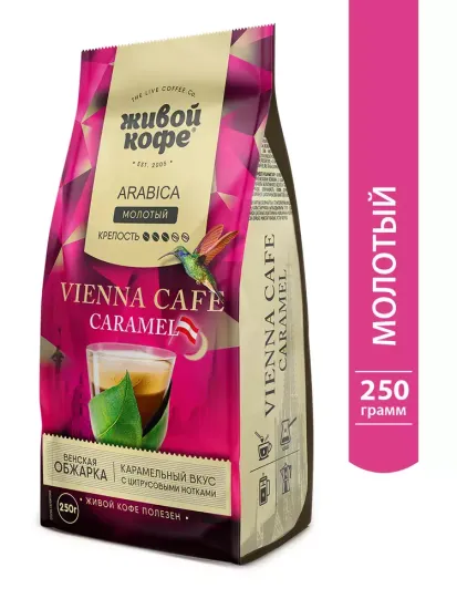 Кофе молотый Живой Кофе Виенна Кафе Карамель 250 гр.