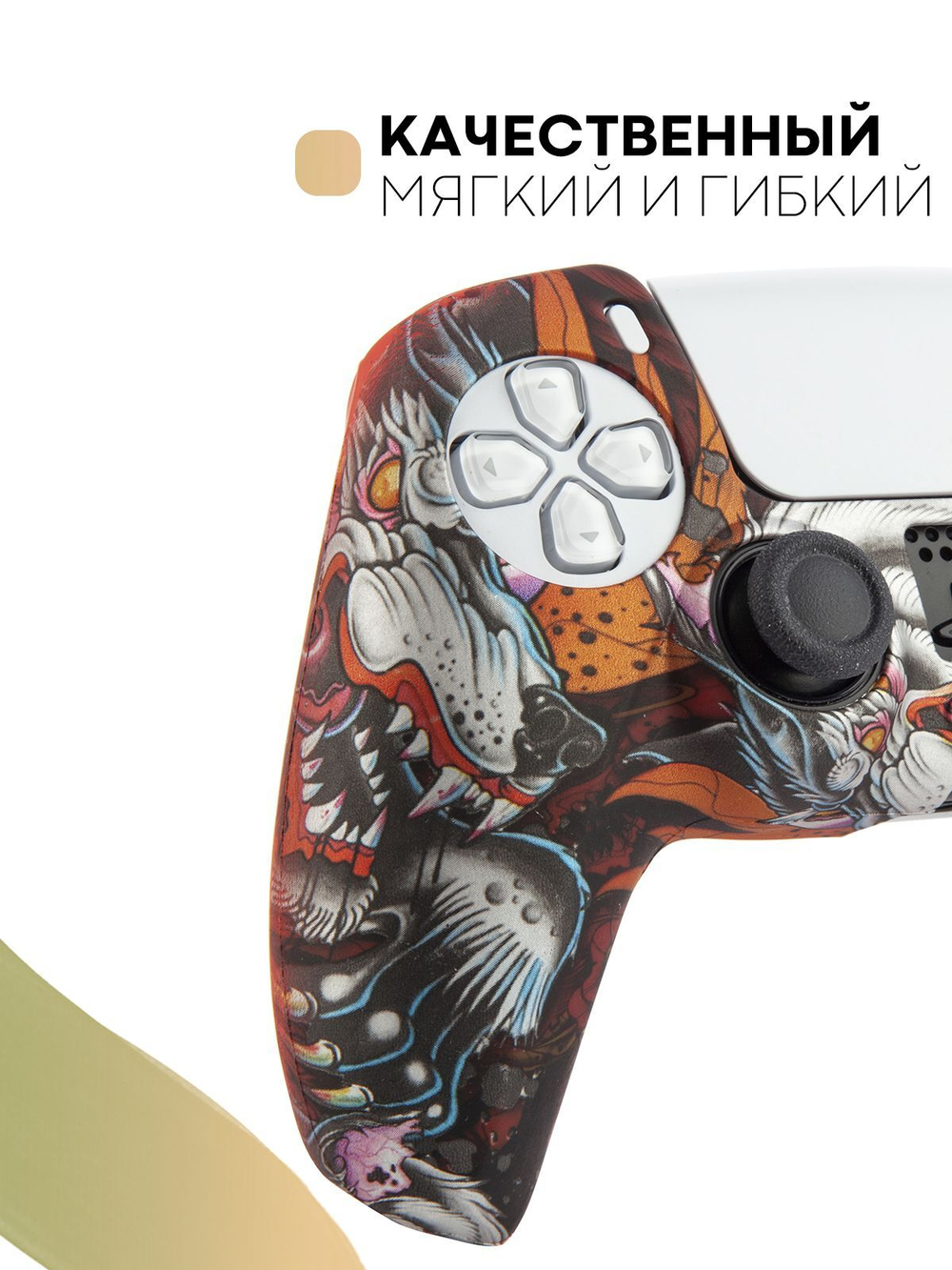 Чехол КАРТОФАН для Sony PlayStation 5 оптом (арт. KF-PS5-SP-12)