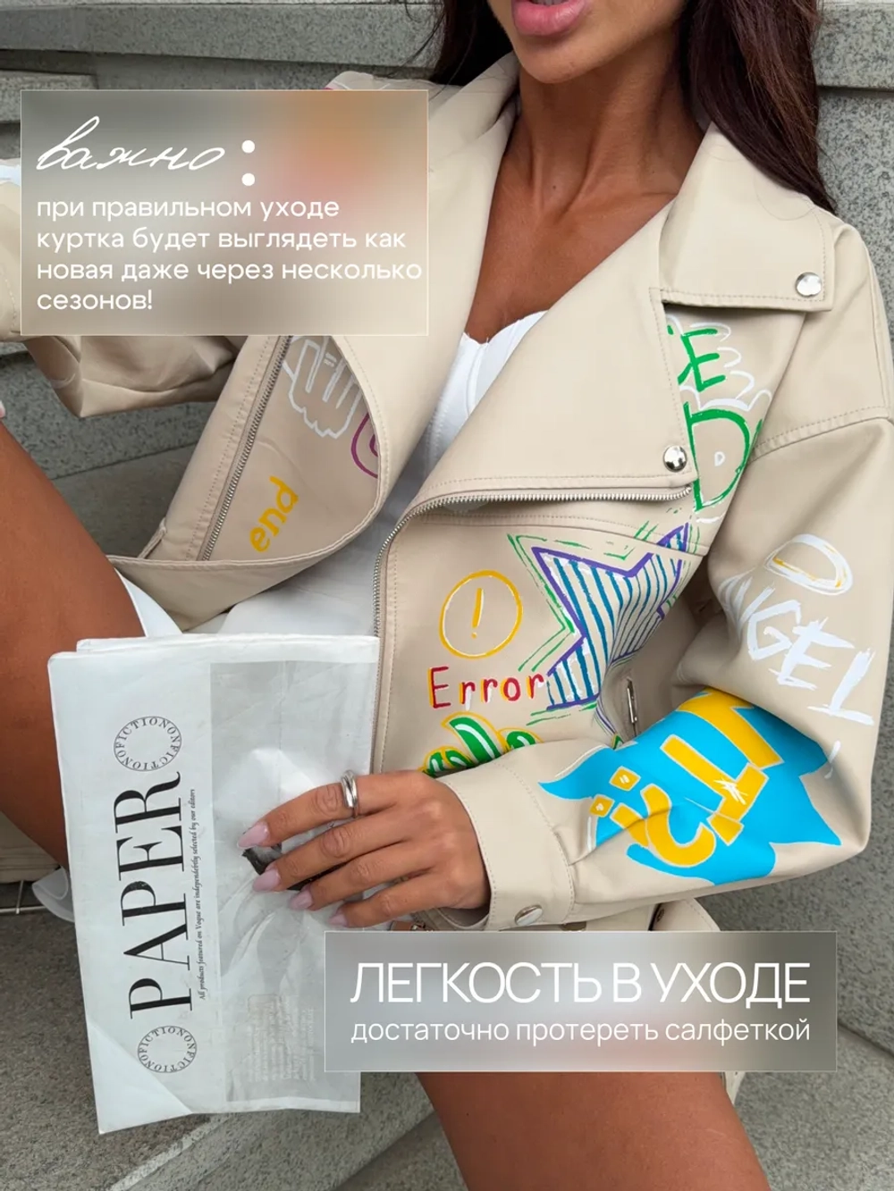Косуха кожаная с принтом укороченная оверсайз