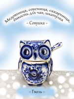 Икорница