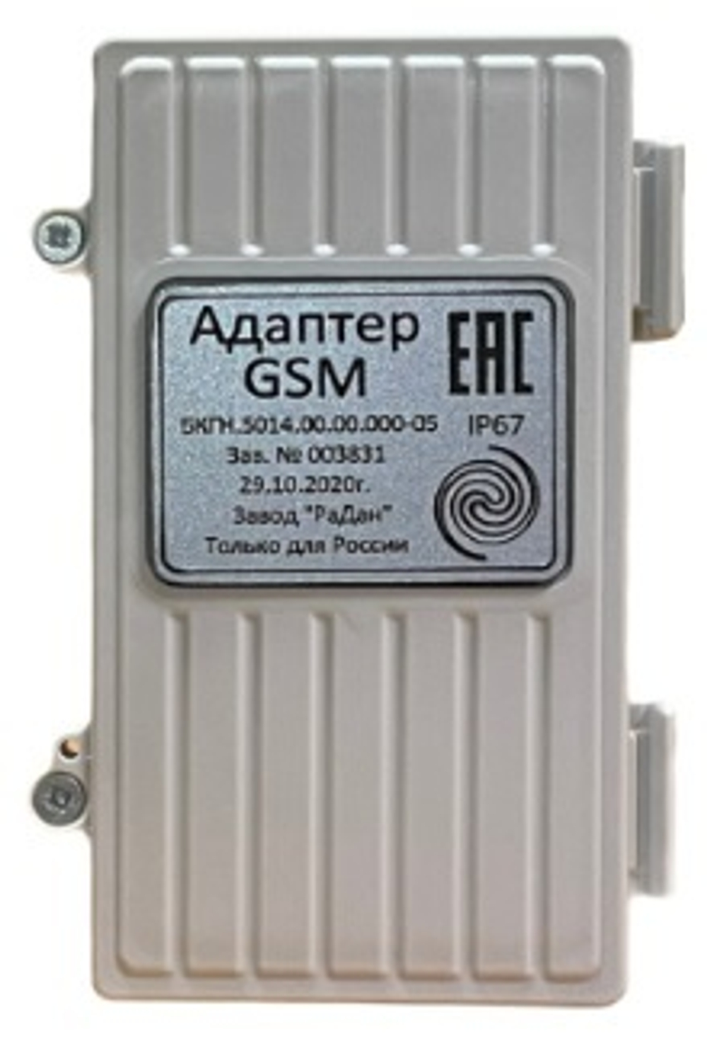 Адаптер GSM МРГ‐СПБ ВП для счетчика Принц
