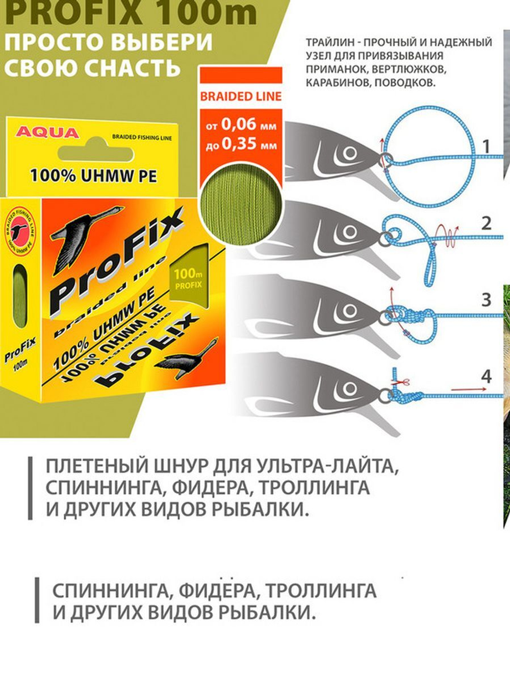 Плетеный шнур для рыбалки ProFix Olive 0,25mm 100m