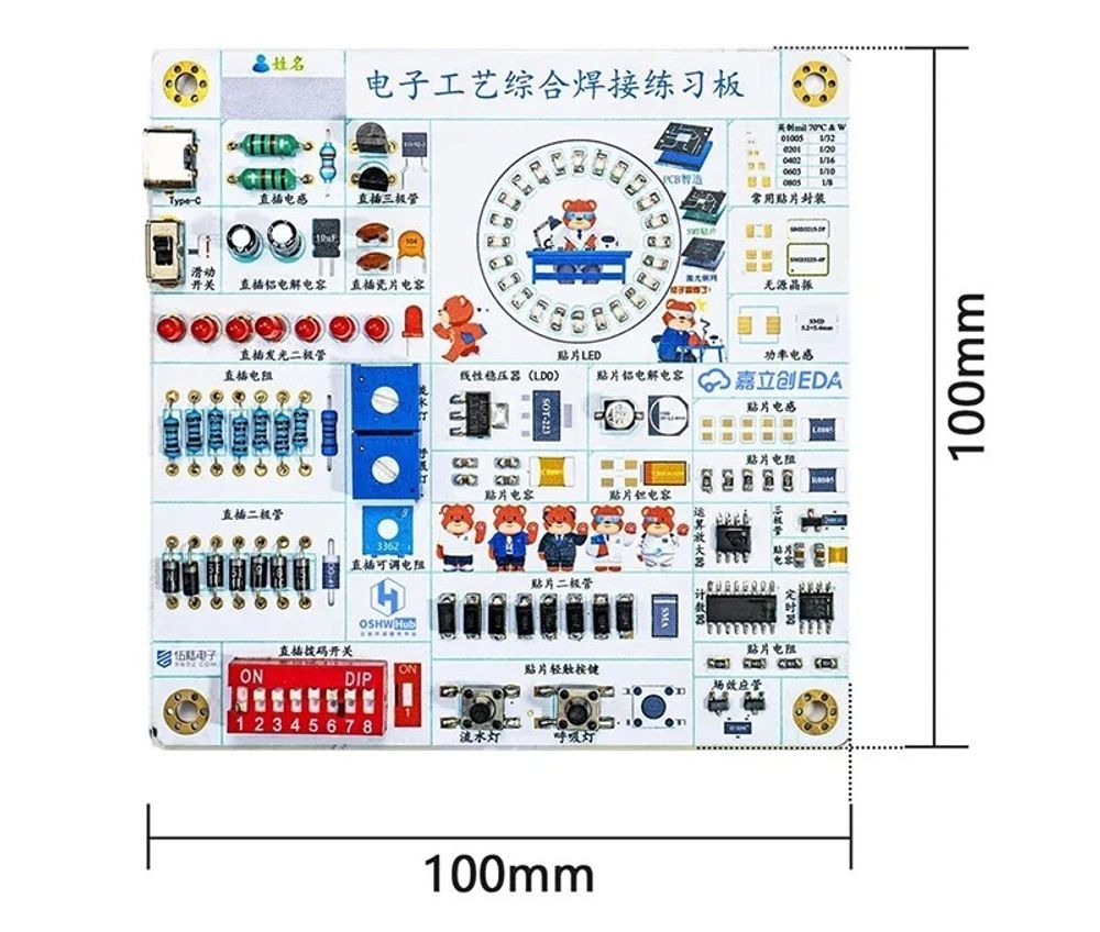 9V KIT Набор - конструктор для самостоятельной сборки и обучения пайки SMD компонентов (6)