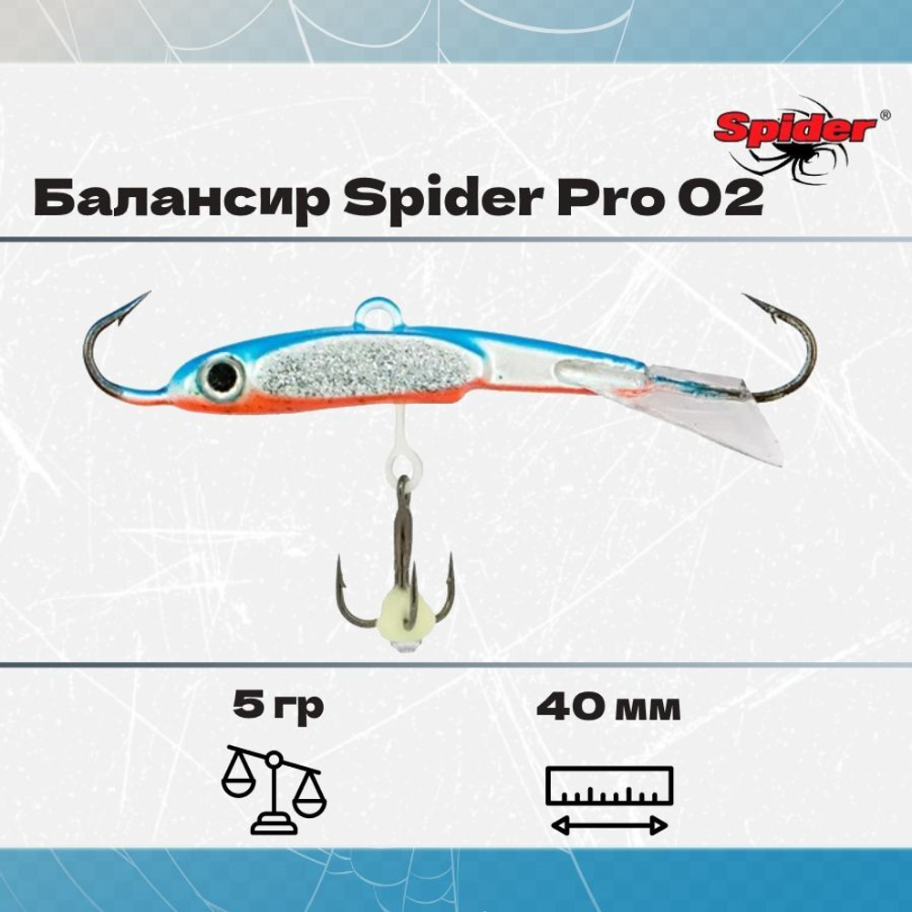 Балансир рыболовный Pro 02 5гр, 40мм, цвет 29