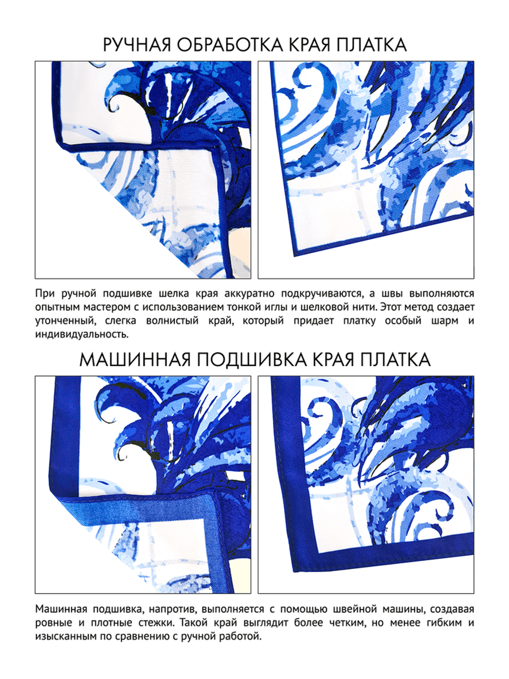 Платок "Гжель" + упаковка