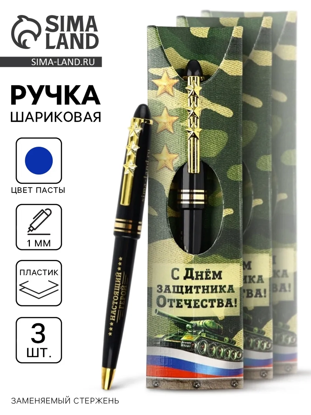 Ручки шариковые подарочные набор мужчине, 3 шт.